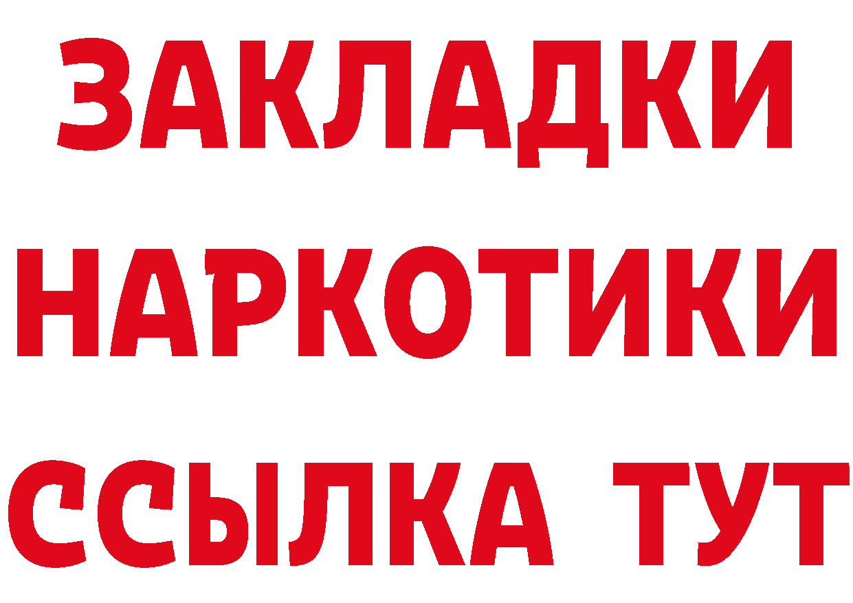 БУТИРАТ GHB сайт это МЕГА Кудрово